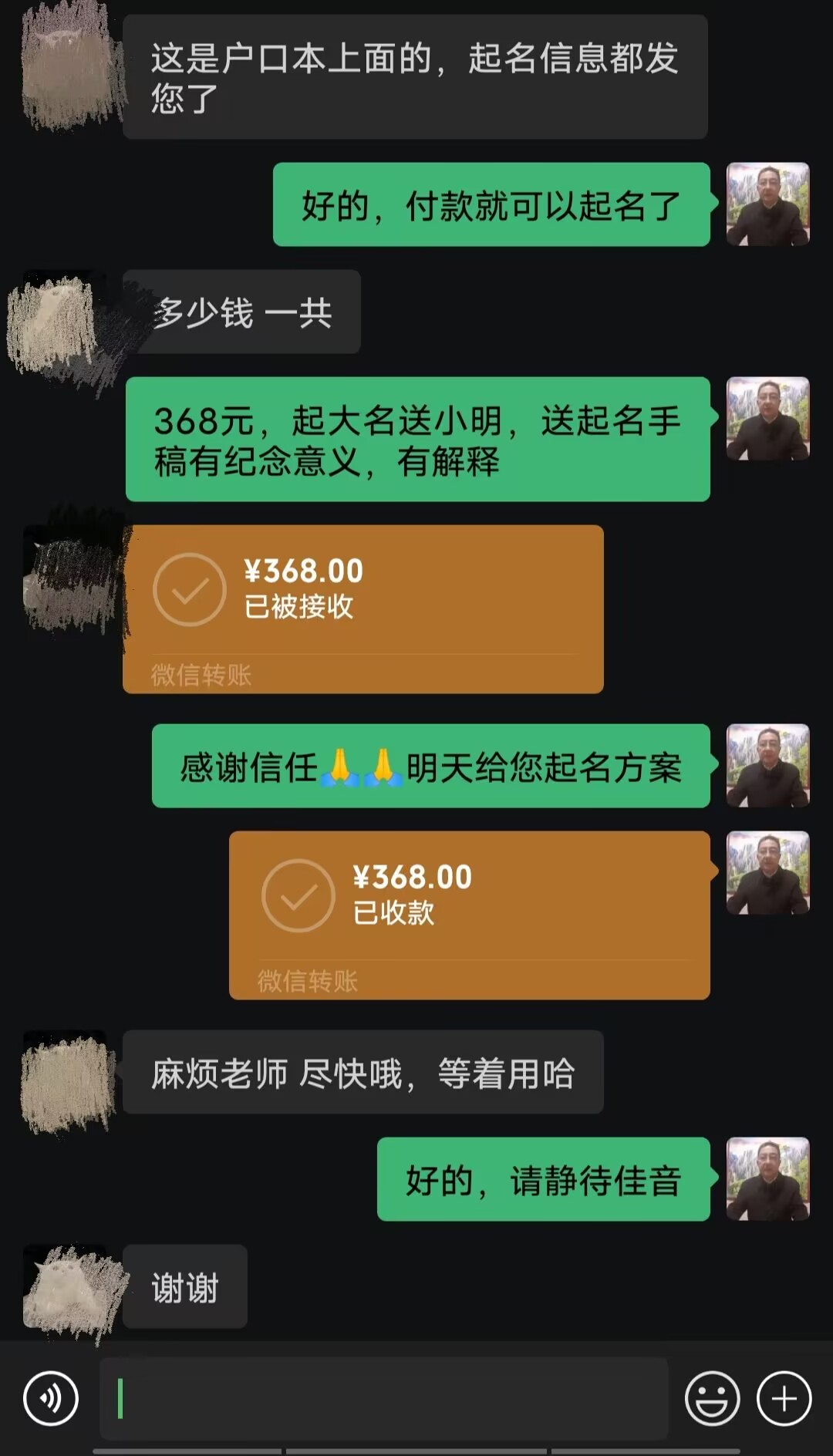 山南起名案例，感谢支持
